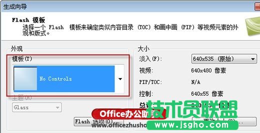 在Excel中插入可以自动播放的背景音乐的方法