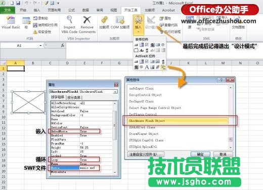 在Excel中插入可以自动播放的背景音乐的方法