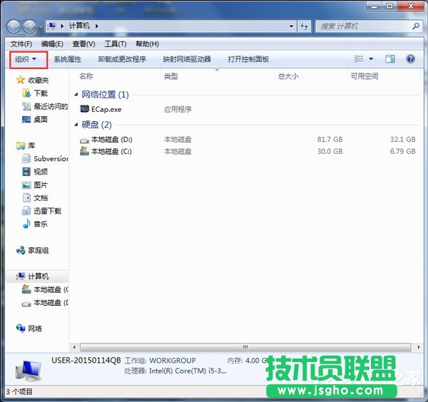 Win7如何查找C盘中的ProgramData文件夹？ 三联