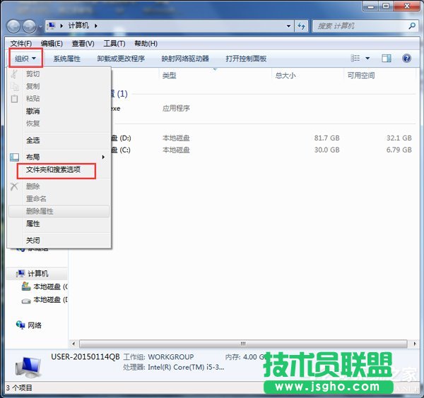Win7系统如何查找C盘中的ProgramData文件夹？