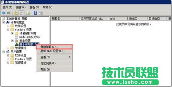 如何设置基于Windows策略的QOS？设置基于Windows策略的QOS教程