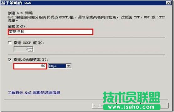 如何设置基于Windows策略的QOS？设置基于Windows策略的QOS教程