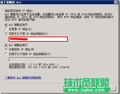 如何设置基于Windows策略的QOS？设置基于Windows策略的QOS教程