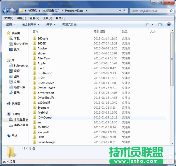 Win7系统如何查找C盘中的ProgramData文件夹？