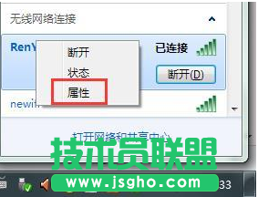 关闭自动连接网络,小编教你如何关闭自动连接网络(1)