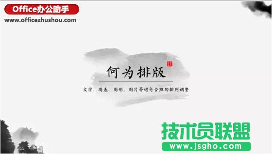 PPT排版怎么玩   三联