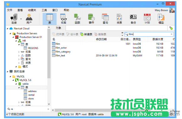 Navicat中怎么使用搜索筛选功能 三联