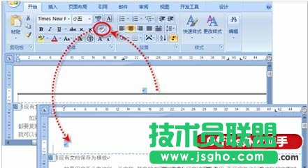 清除删除页眉后仍保留的横线的两种方法
