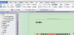 wps如何添加多级标题