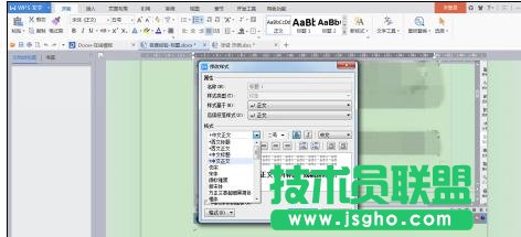 wps如何添加多级标题