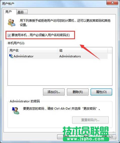win7系统取消开机密码的方法