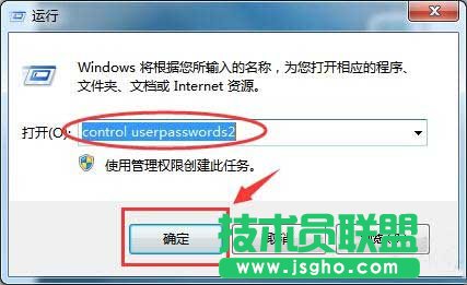 win7怎么取消开机密码 三联