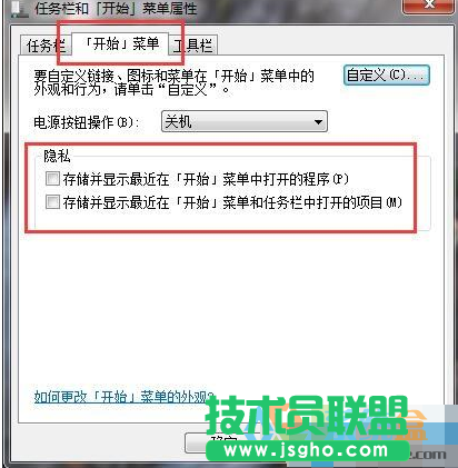 禁用xp系统自动存储使用信息,禁用xp系统自动存储使用信息方法介绍(1)