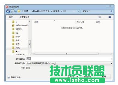 为PPT幻灯片中的公式添加特效的方法   三联