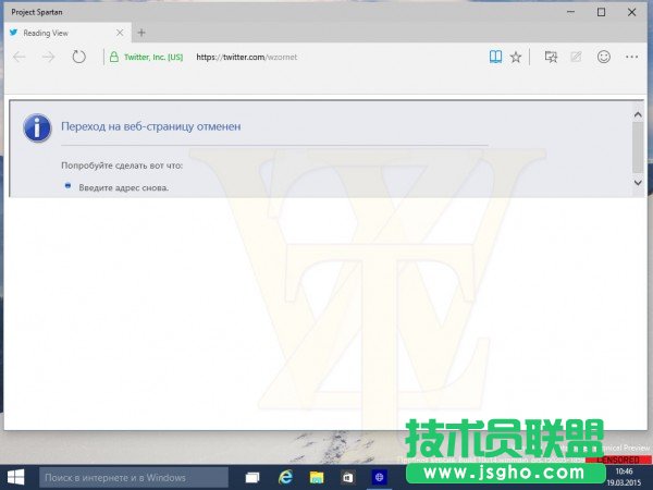 Win10预览版10014版Spartan浏览器截图曝光