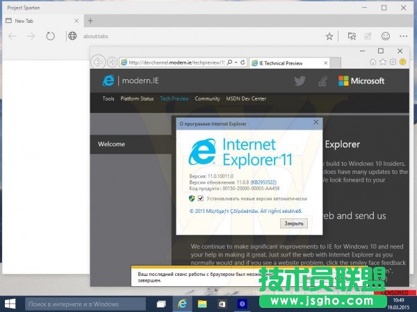 Win10预览版10014版Spartan浏览器截图曝光