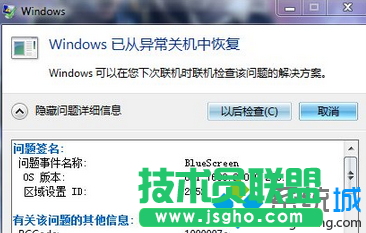 错误代码