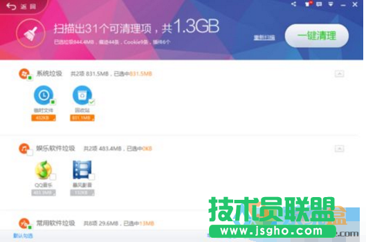 xp系统硬盘瘦身,如何对xp系统硬盘瘦身(2)