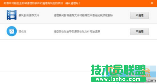 xp系统硬盘瘦身,如何对xp系统硬盘瘦身(3)