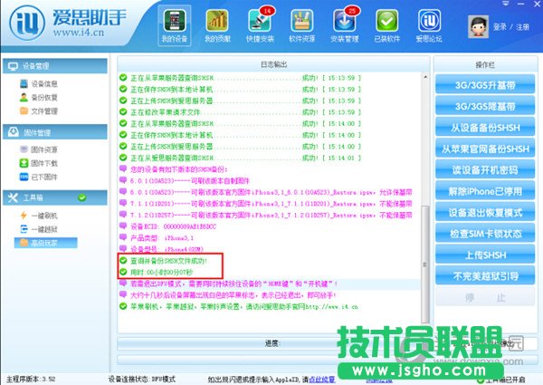 爱思助手服务器
