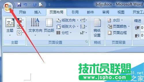 word怎么更改默认的度量单位?   三联