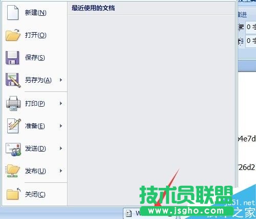 word怎么更改默认的度量单位?