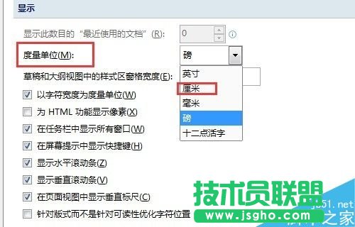 word怎么更改默认的度量单位?