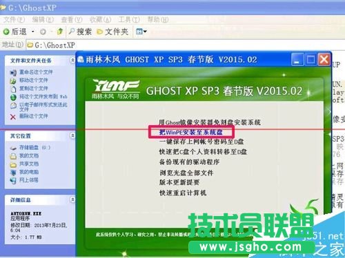 怎么把WinPE的ios安装到硬盘？安装winpe到硬盘的教程