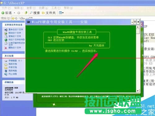 怎么把WinPE的ios安装到硬盘？安装winpe到硬盘的教程