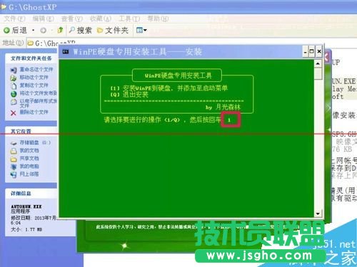 怎么把WinPE的ios安装到硬盘？安装winpe到硬盘的教程