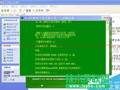 怎么把WinPE的ios安装到硬盘？安装winpe到硬盘的教程