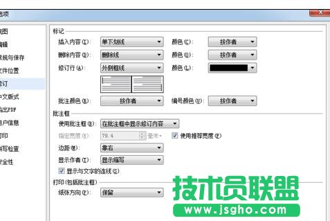 wps怎样增删批注