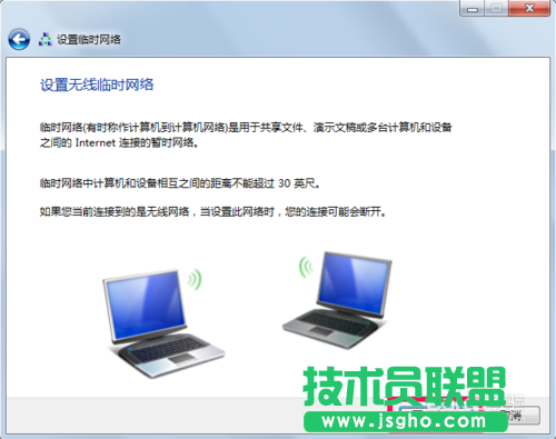 怎么创建局域网