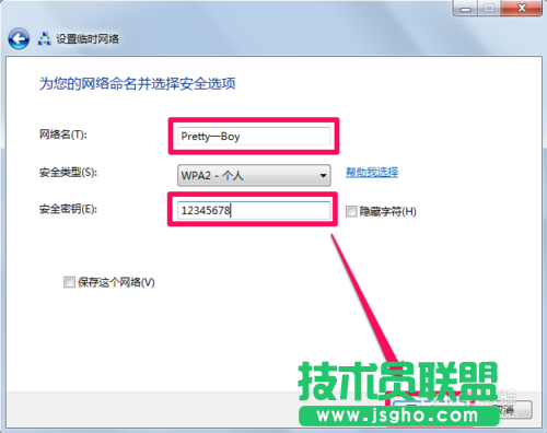 怎么创建局域网