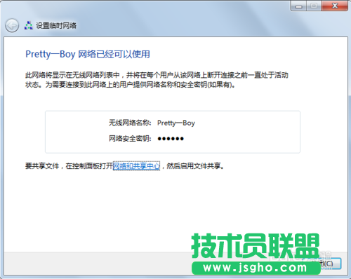 怎么创建局域网