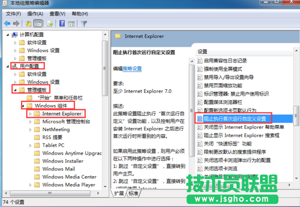 Win7开启IE浏览器总提示“你的浏览器已升级”怎么办