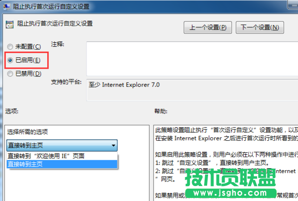 Win7开启IE浏览器总提示“你的浏览器已升级”怎么办