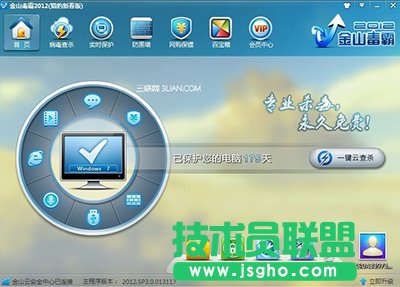 金山毒霸免打扰模式怎么开启   三联