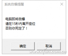 win10电脑如何设置开机警告