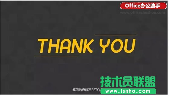 PPT尾页怎么写   三联