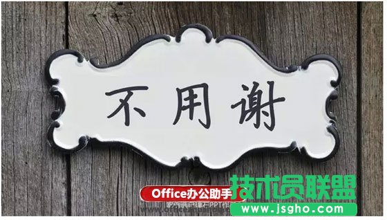 PPT尾页写什么结束语能瞬间提升格调