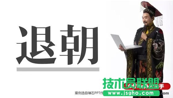 PPT尾页写什么结束语能瞬间提升格调