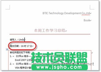 利用快捷键插入当前时间