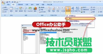 打开“域”对话框