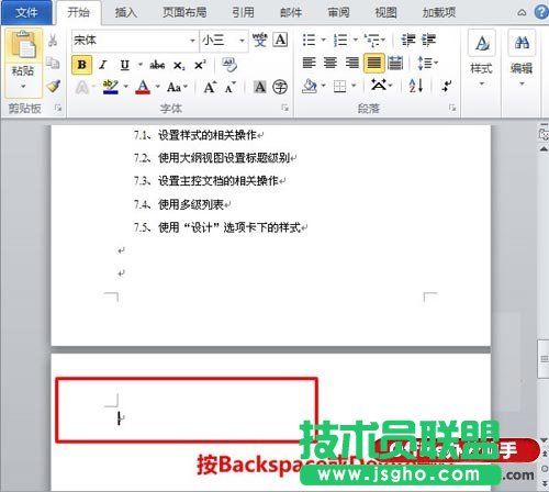 Word文档中怎么删除空白页   三联