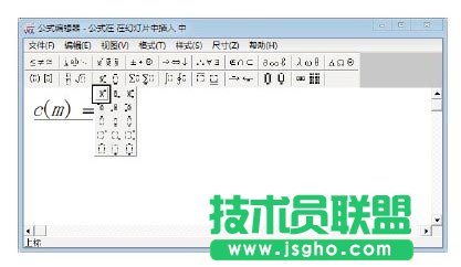 在PowerPoint演示文稿中使用公式编辑器的方法