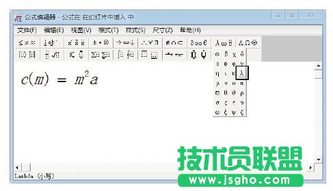 在PowerPoint演示文稿中使用公式编辑器的方法