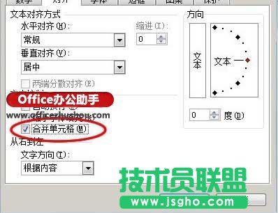 Excel中合并单元格的方法