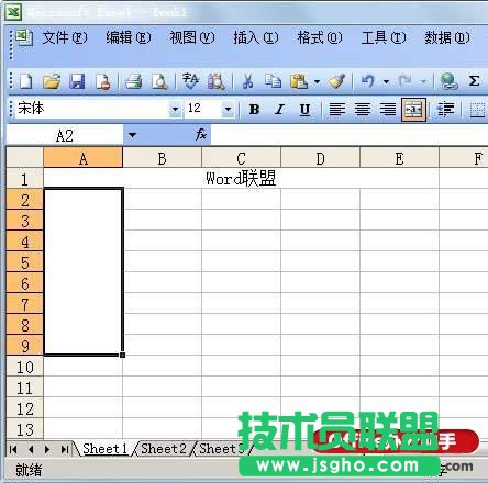 Excel中合并单元格的方法