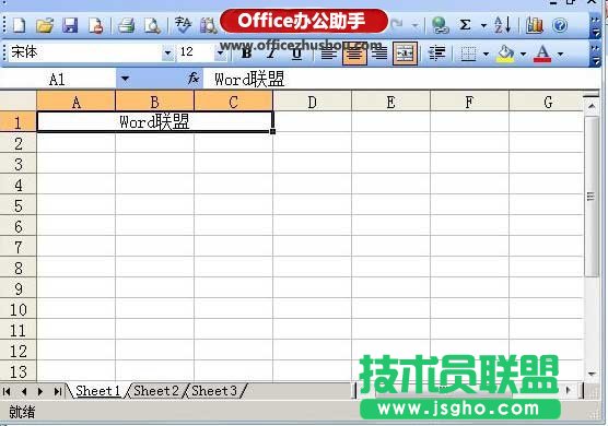 Excel中合并单元格的方法